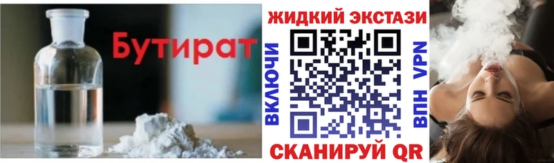 ссылка на мегу ТОР  Ахтырский  Бутират 99%  купить наркотик 