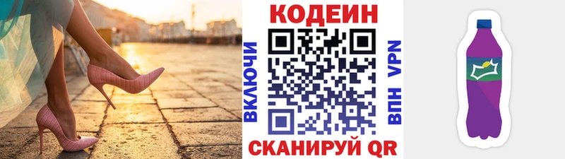 гидра рабочий сайт  маркетплейс как зайти  Ахтырский  Кодеиновый сироп Lean Purple Drank  где купить наркоту 