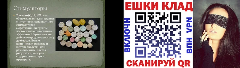 ЭКСТАЗИ VHQ  дарк нет как зайти  Ахтырский 