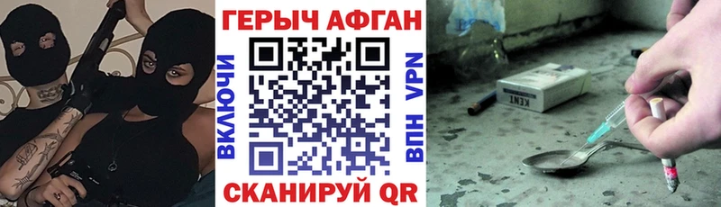 hydra как войти  Ахтырский  ГЕРОИН афганец 