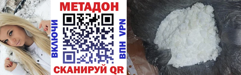МЕТАДОН VHQ  цена наркотик  Ахтырский 